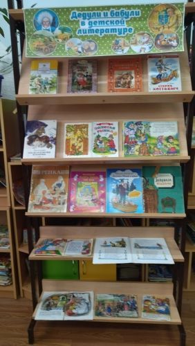 В Центральной детской библиотеке была проведена интеллектуальная игра «Дедули и бабули в любимой литературе»