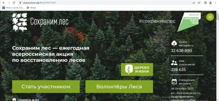 С 3 по 9 октября в республике проходит природоохранная акция «Сохраним лес»