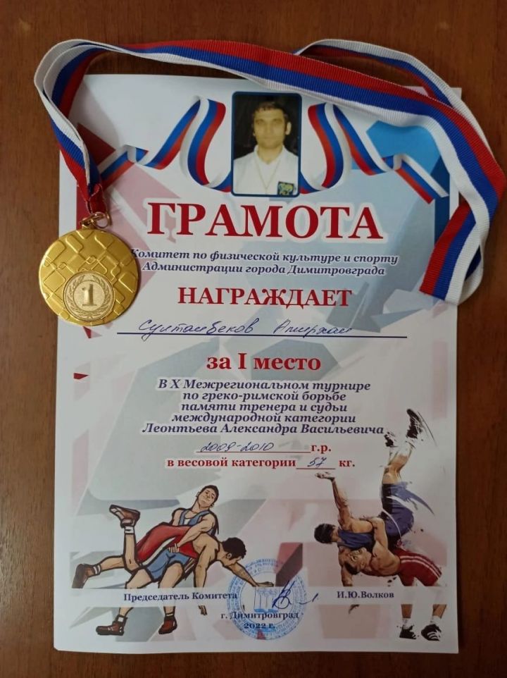 В городе Димитровграде прошёл X Межрегиональный турнир по греко-римской борьбе среди юношей