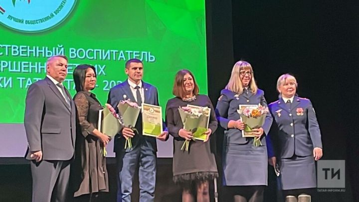 В Казани награждены лучшие общественные воспитатели РТ
