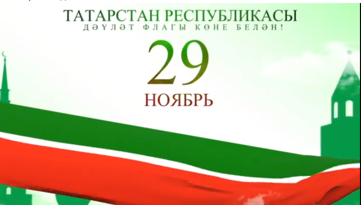 Рустам Минниханов поздравил жителей Татарстана с днем государственного флага республики