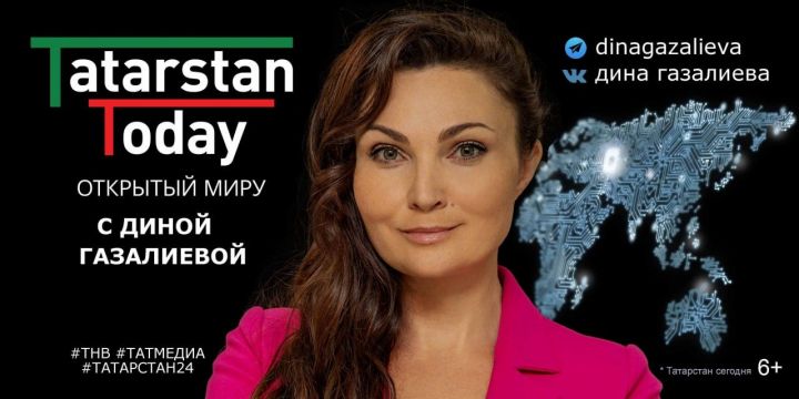 Смотрите свежий выпуск «Tatarstan Today. Открытый миру» о международных визитах Президента РТ