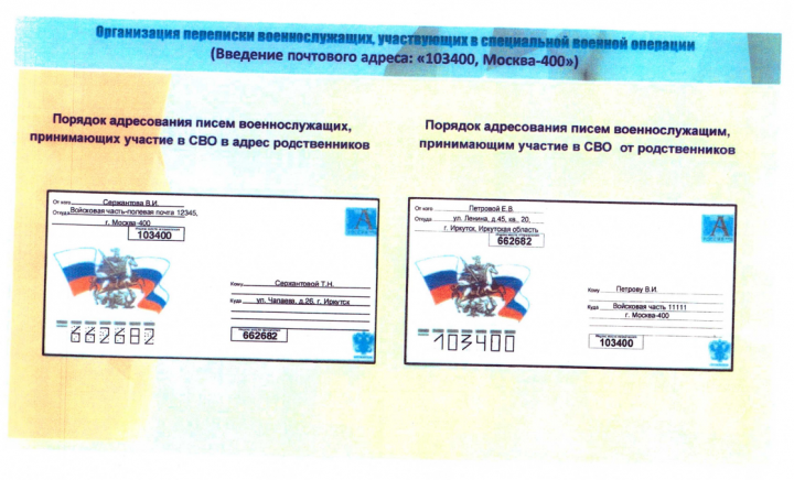 Жители Татарстана могут отправить письма полевой почтой для близких мобилизованных