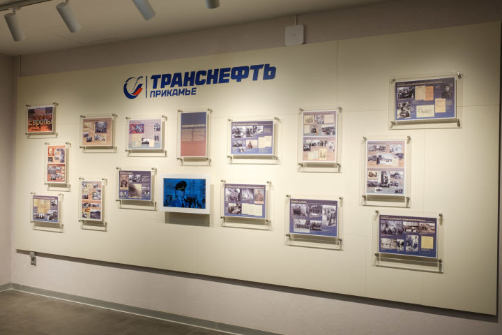 В офисе АО «Транснефть – Прикамье» открылась выставка «Освобождение Европы»&nbsp;