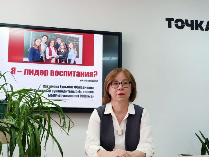 Гульшат Фанавиевна стала победителем Республиканского конкурса