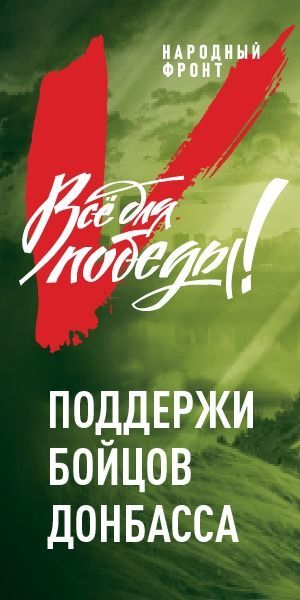 7 июня 2022 года Общероссийский народный фронт (ОНФ) запустил портал «Всё для Победы».&nbsp;
