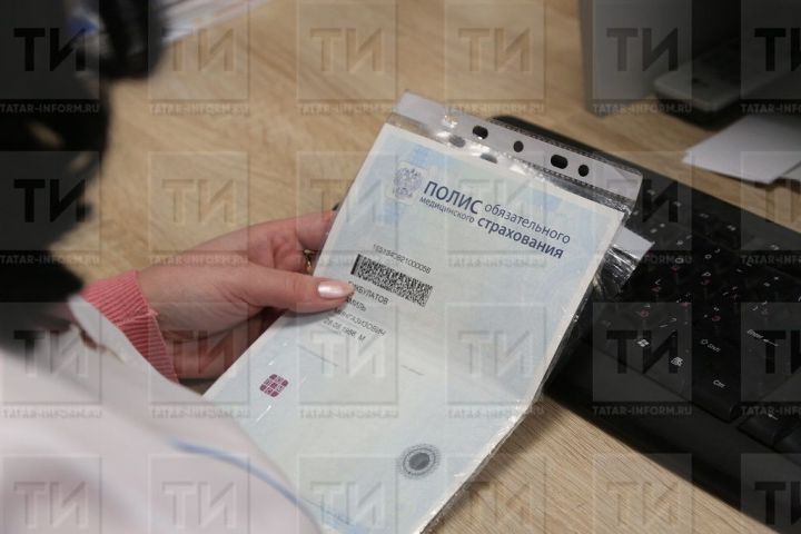 Татарстанцы смогут оформить электронный полис ОМС через «Госуслуги»