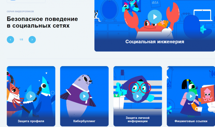 В РФ стартует новый сезон «Цифрового ликбеза» для школьников