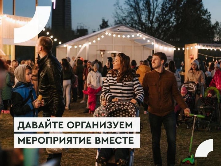 Давайте активировать парки вместе?