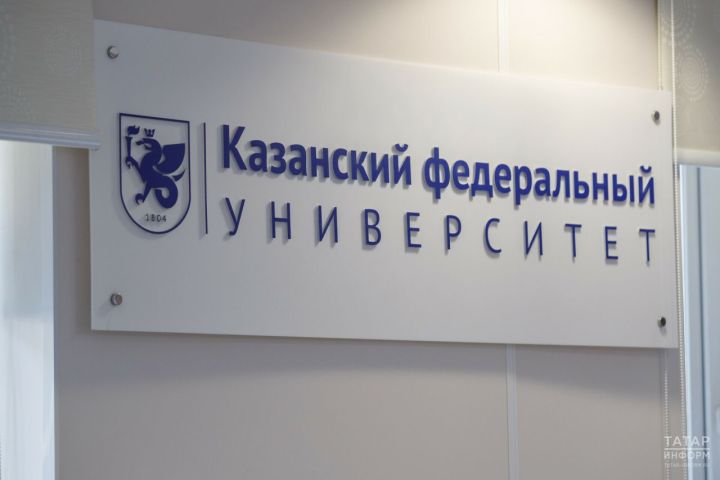 КФУ увеличивает количество бюджетных мест в 2024/2025 учебном году