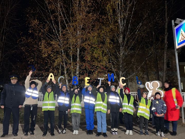 Отряд ЮИД снова в деле – день оперативно-профилактической акции «Засветись»!