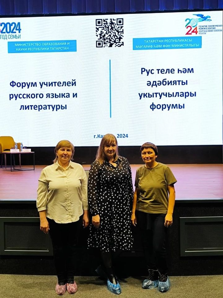 Делегация Ютазинского района приняла участие на форуме учителей русского языка и литературы
