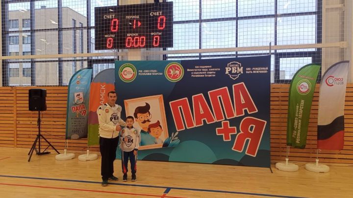 Чемпионат «Папа+Я» напомнил о важности семейных ценностей