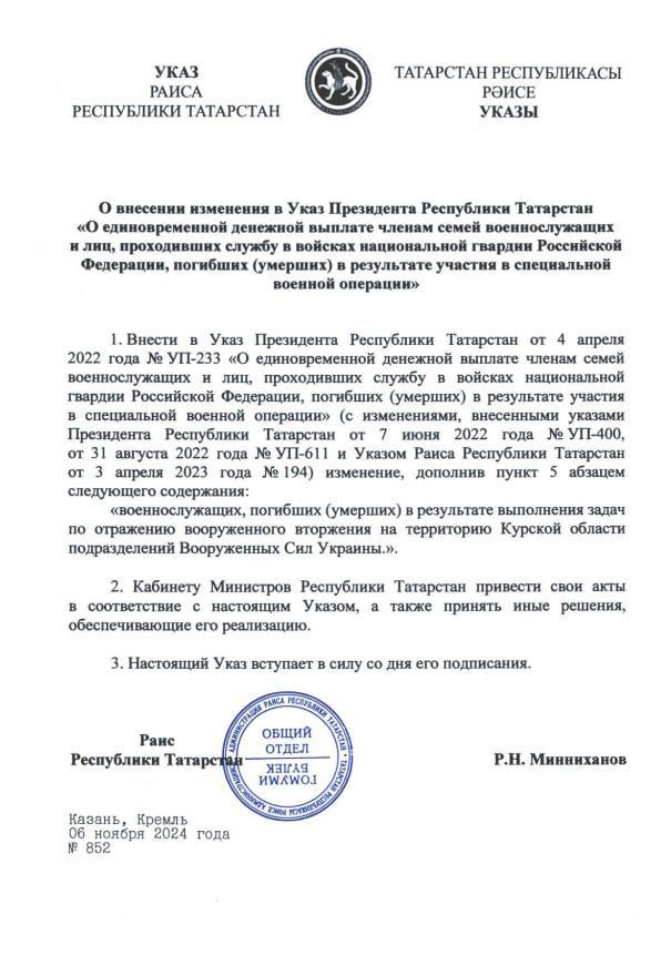 В Татарстане семьи военнослужащих, которые погибли в Курской области, получат по 2 миллиона рублей