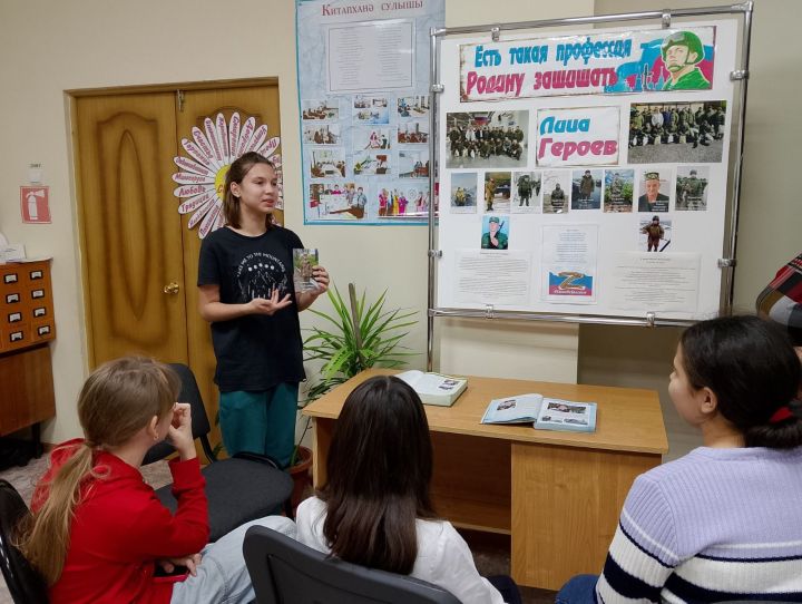 В Каракашлинской сельской библиотеке провели урок мужества «О героях наших времен»