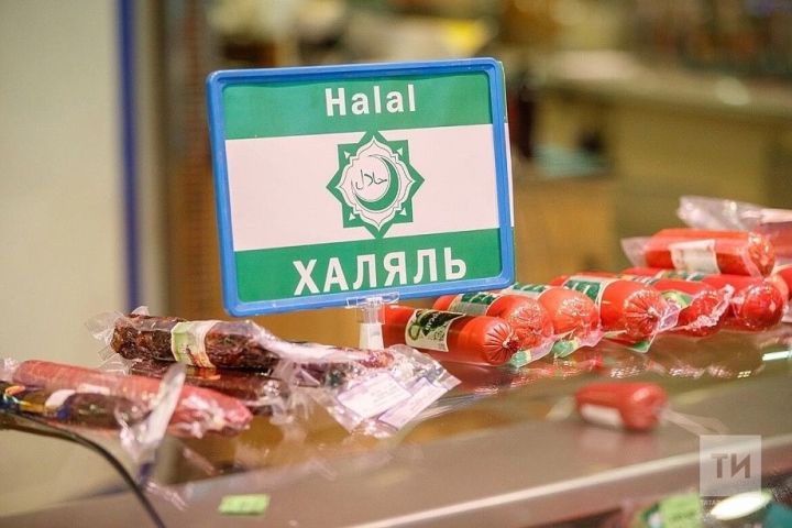 Татарстан планирует увеличить экспорт халяльной продукции до 16 млн долларов
