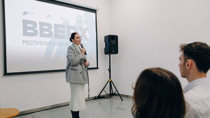 В Казани стартовал Республиканский конкурс «Вверх!»