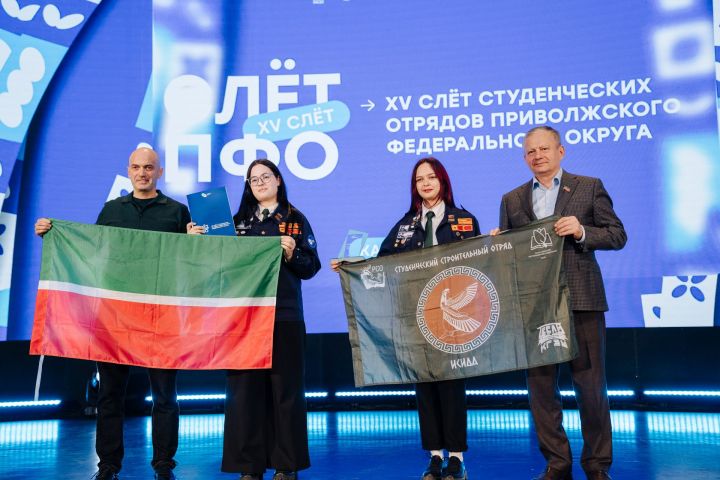 В Казани подвели итоги работы студенческих отрядов ПФО