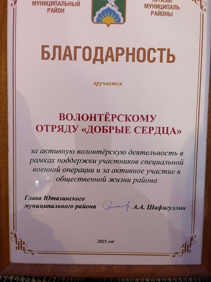 Коллектив детского сада №5 «Рябинка» удостоен благодарности от главы района Аяза Шафигуллина