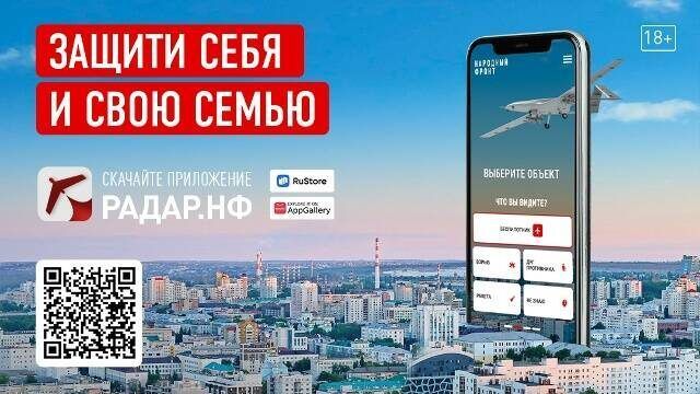 Татарстанда 50 меңгә якын кеше БПЛА турында хәбәр итү кушымтасын куллана