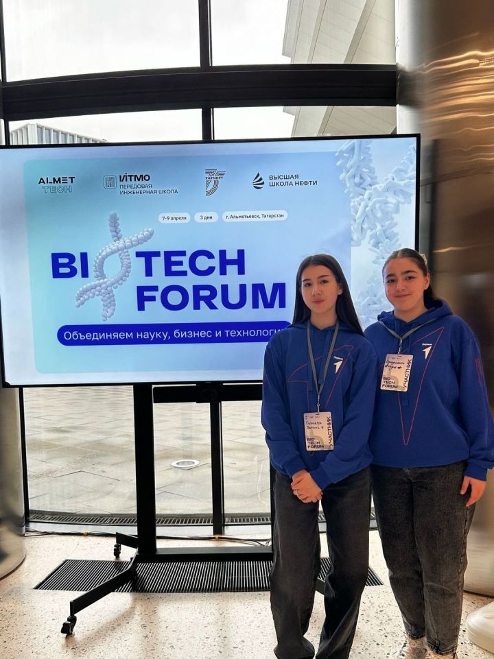 Участницы Движения Первых на Biotech Forum