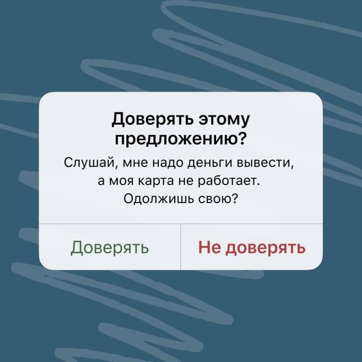 Осторожно! Иногда и простые услуги опасны