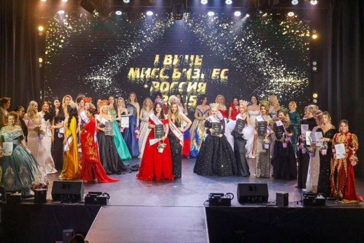 Татарстанки взяли шесть титулов на конкурсе «Мисс бизнес Россия»