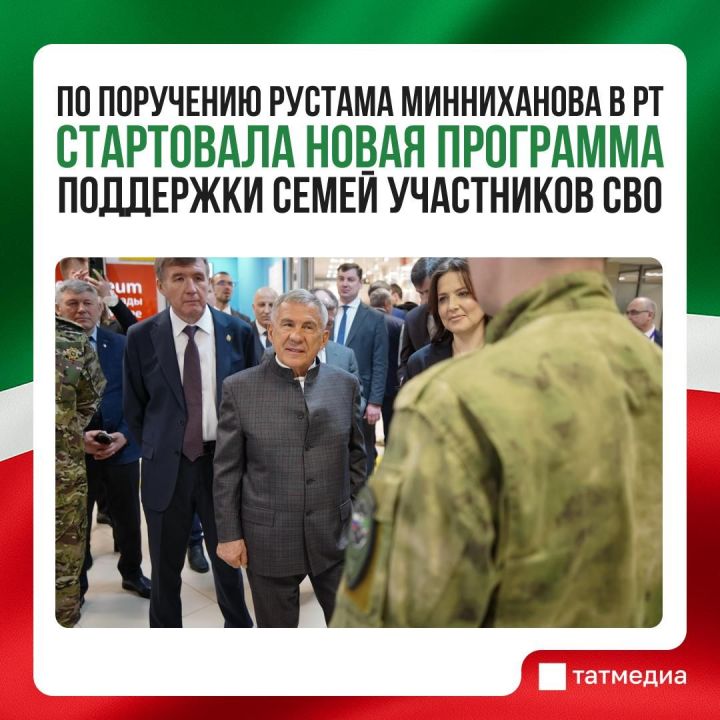 Приоритетное жилье для семей военнослужащих в Татарстане