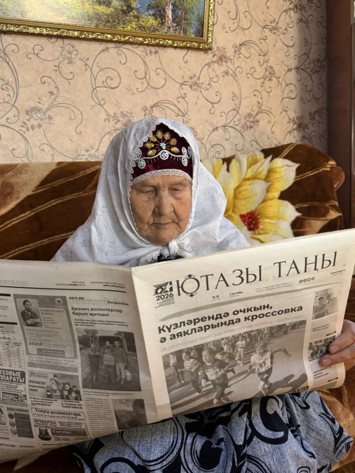 Иң кадерле кешеләрегезне гәзиткә яздырыгыз!