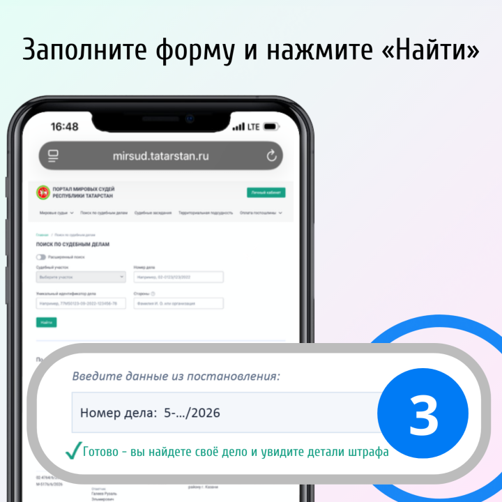 Штраф пришёл на «Госуслуги»: как проверить основание и куда обращаться дальше