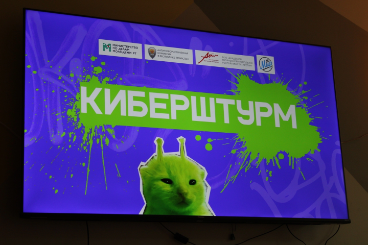В Ютазинском районе прошёл квиз по кибербезопасности для юных жителей