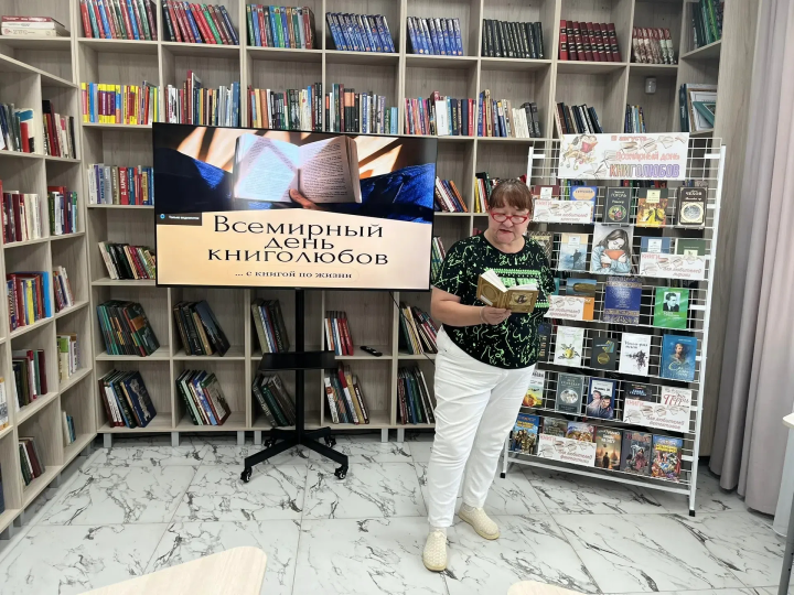 «Остров книголюбов»: в Центральной библиотеке отметили Всемирный день книголюбов