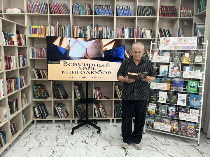 «Остров книголюбов»: в Центральной библиотеке отметили Всемирный день книголюбов