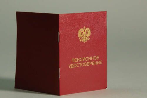 Пенсионерам напомнили о скрытых льготах на работе