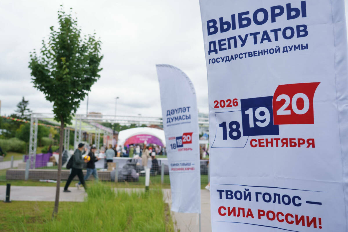 Фото: Татар-информ
