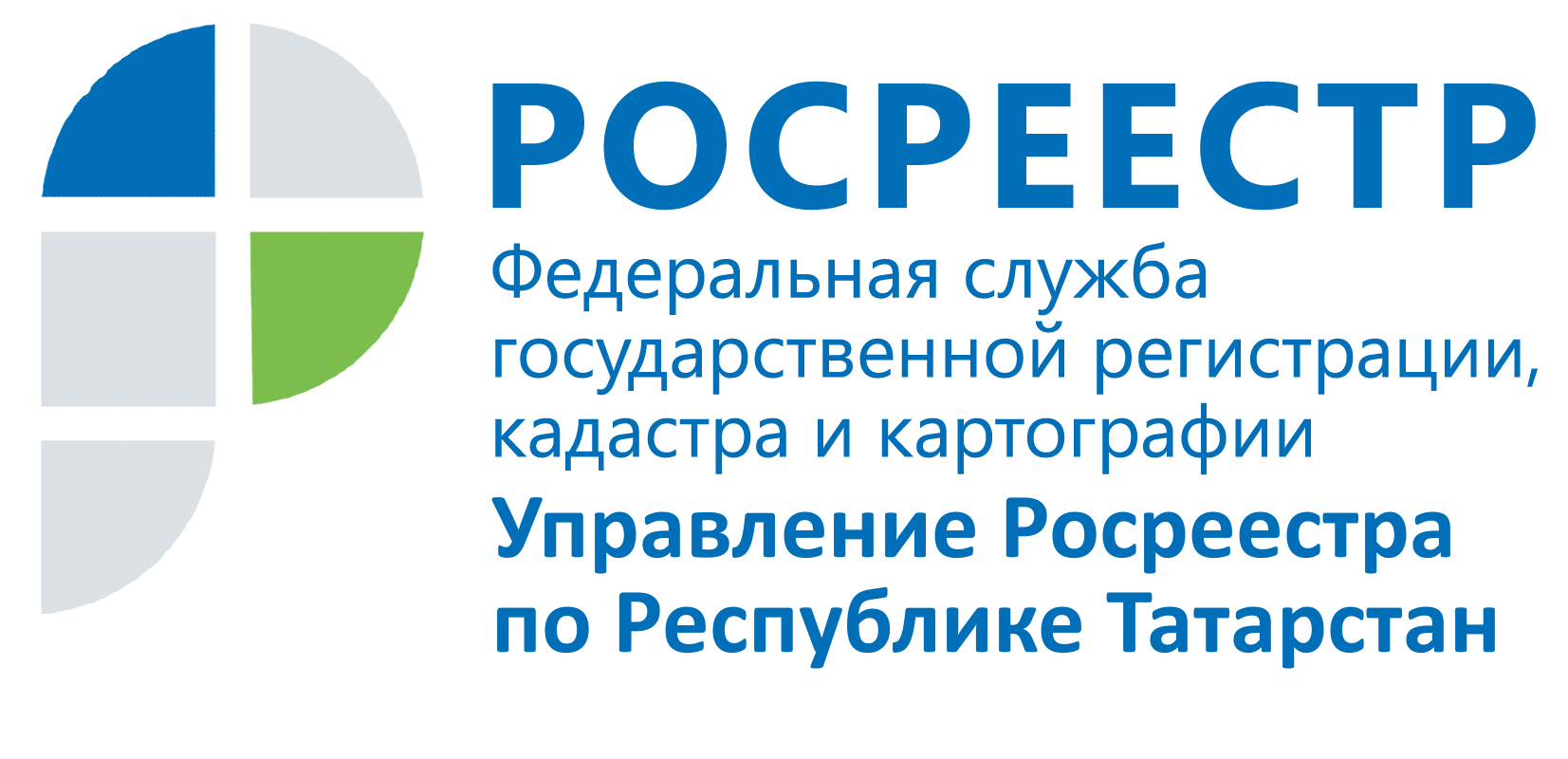 Федеральная служба татарстана. Логотип Росреестра. Росреестр Татарстана. Управление Росреестра сфера деятельности. Росреестр логотип на прозрачном фоне.