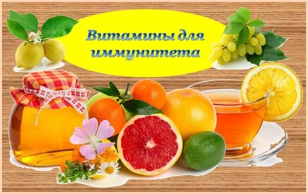 Витамины тебе картинки