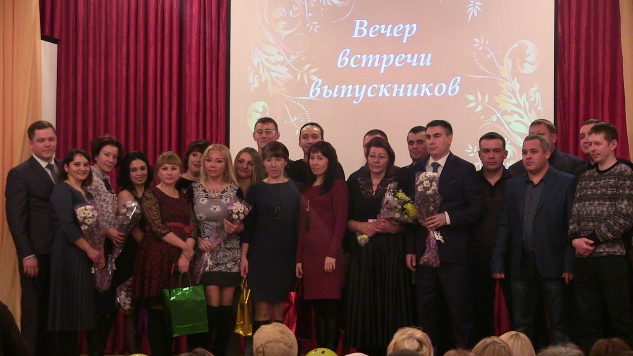 В актовом зале "МБОУ "Ютазинская СОШ" прошел Вечер встречи выпускников.
