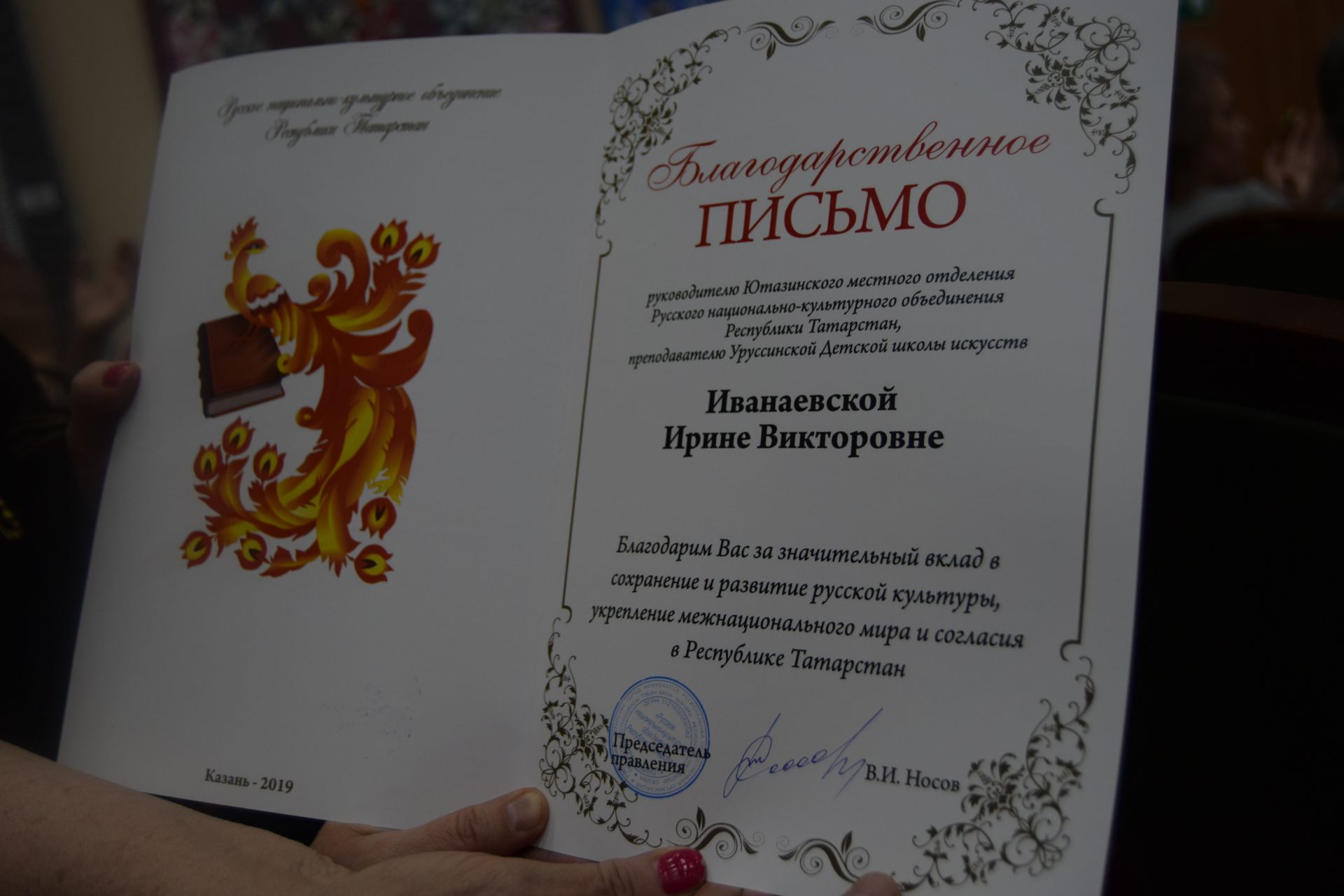 Русское национально-культурное объединение Татарстана подвело итоги работы
