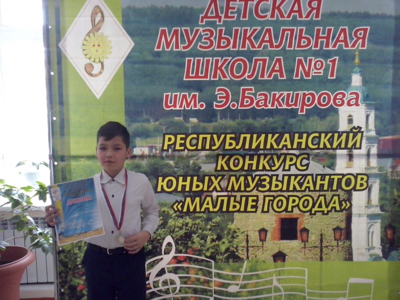 В Елабуге на базе детской музыкальной школы № 1 им. Э. Бакирова прошел Республиканский конкурс юных музыкантов ДМШ и ДШИ "Малые города",