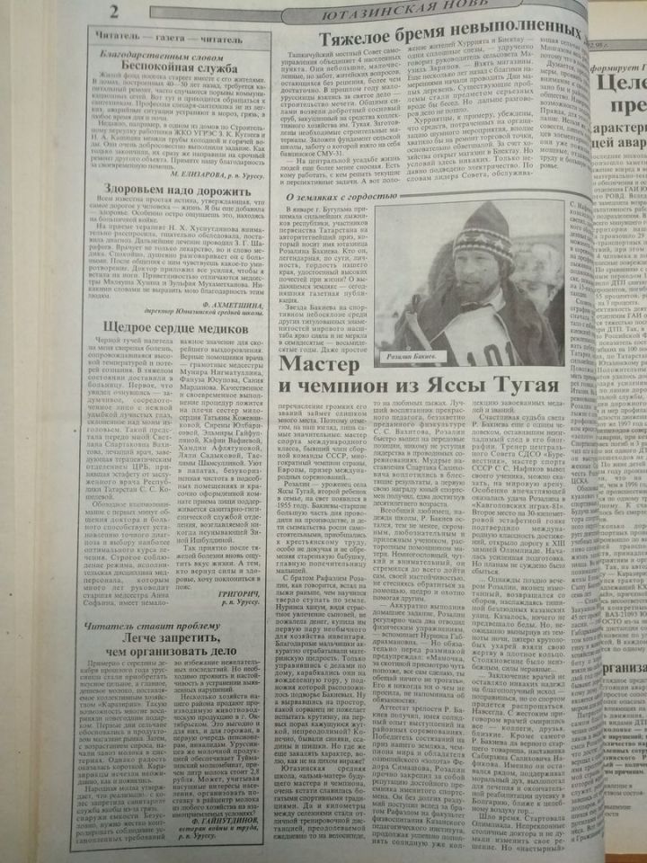 История района на страницах газеты.более  20 лет назад...