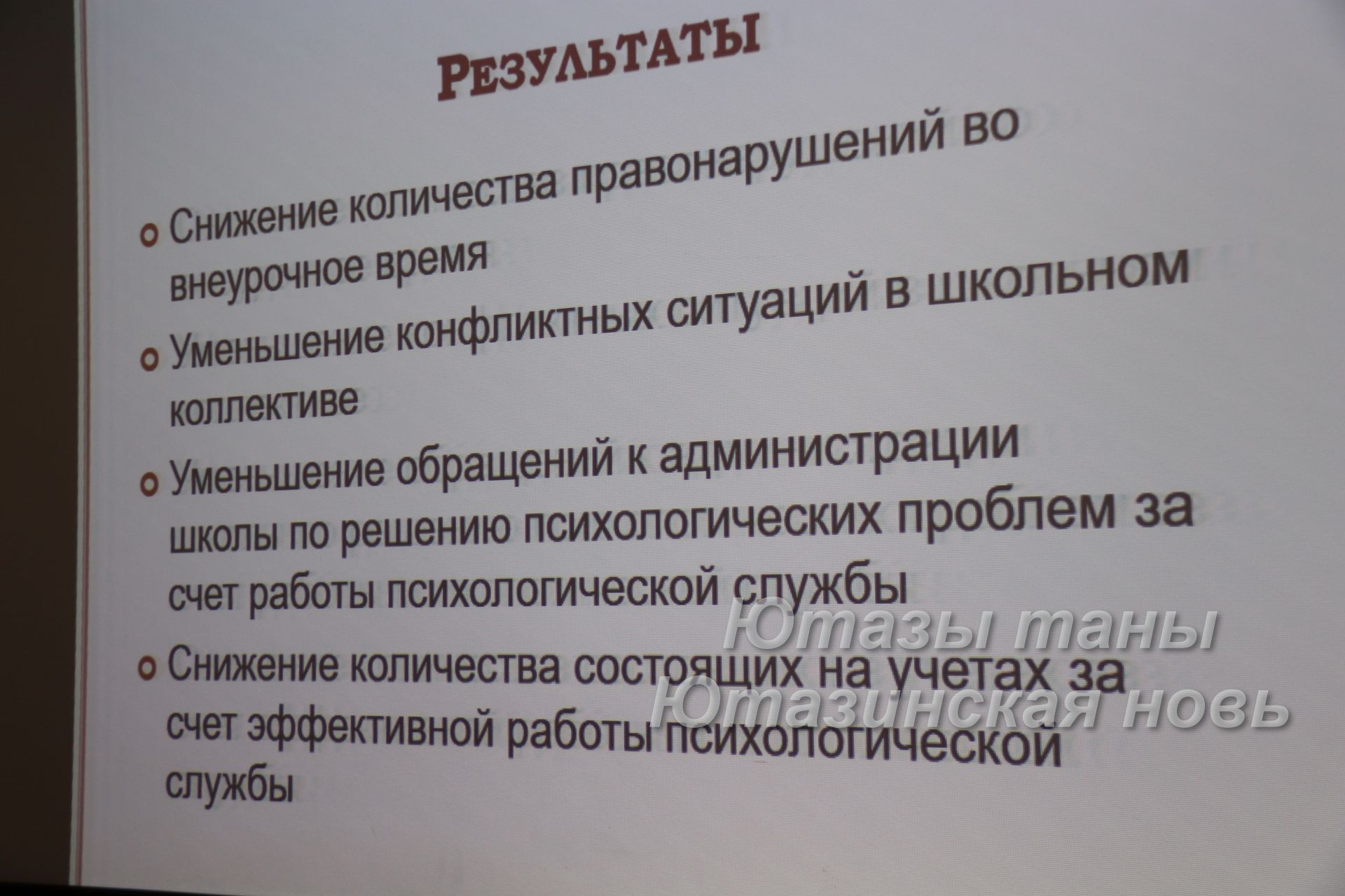 В Ютазинском районе обсудили проблему алкоголизма в семьях