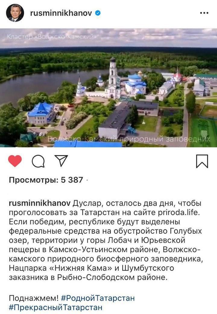 Президент Татарстана призывает граждан республики участвовать в голосовании