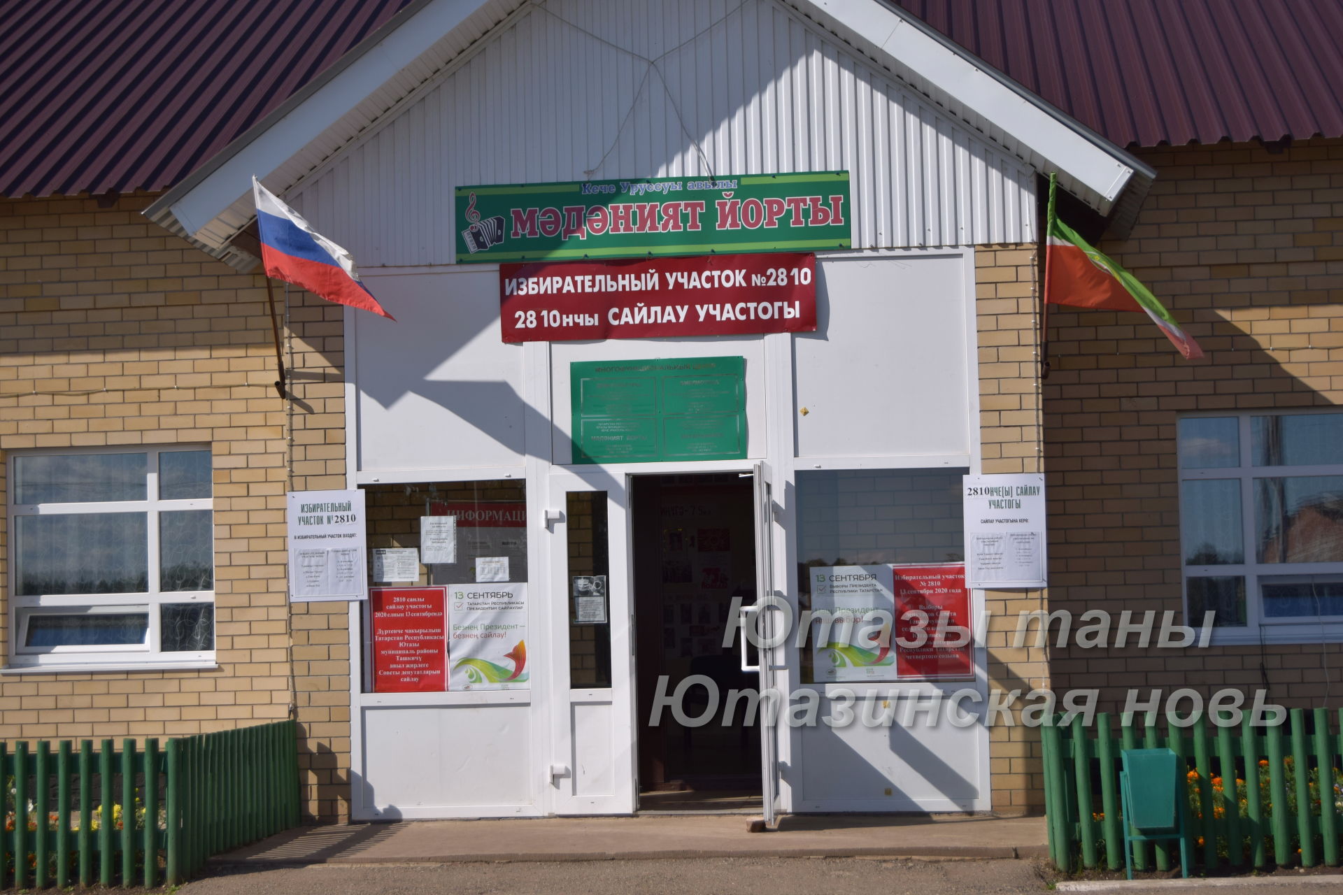 Более 80 процентов жителей Ташкичуйкого сельского поселения проголосовали