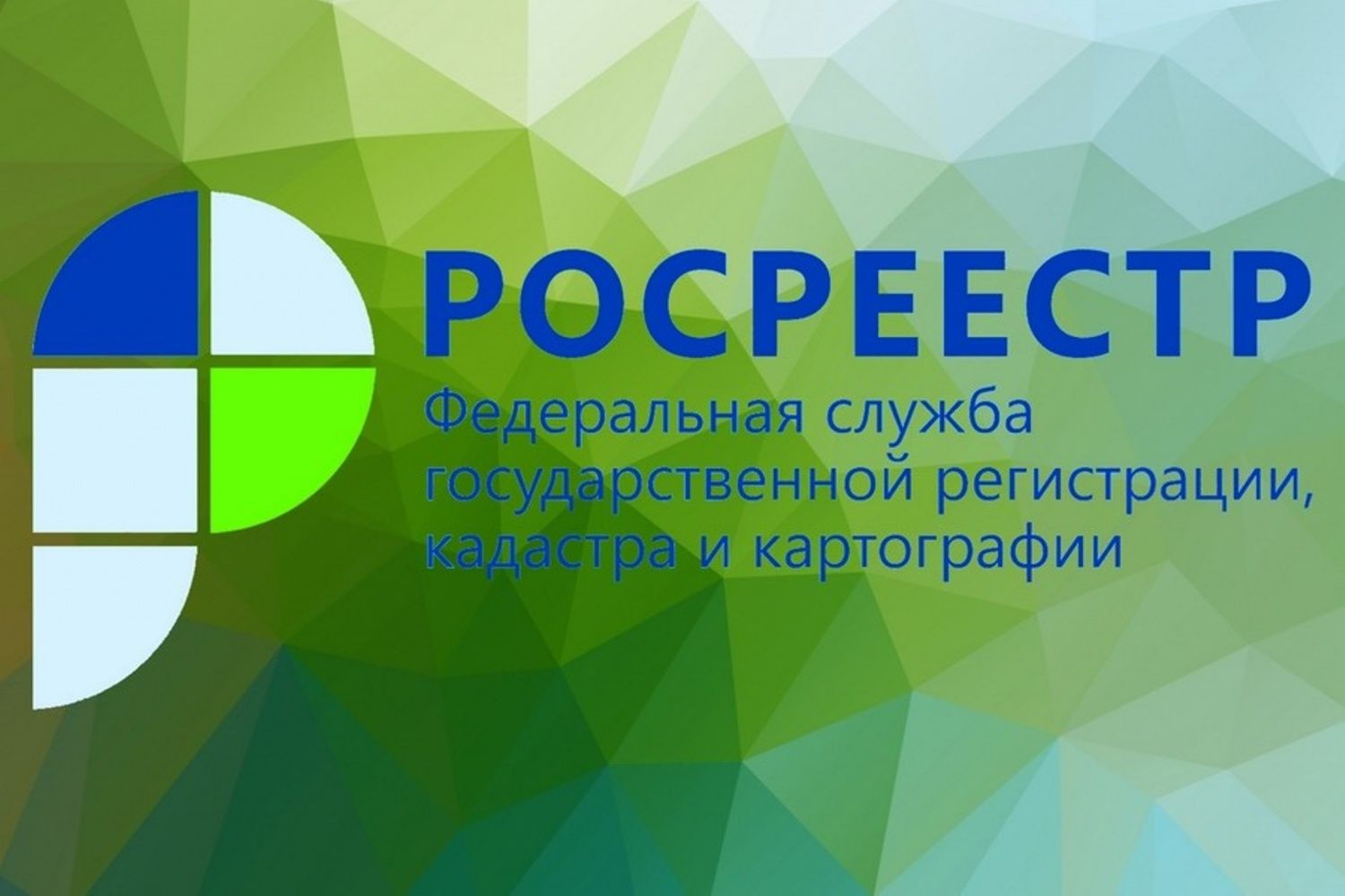 Логотип росреестра картинка