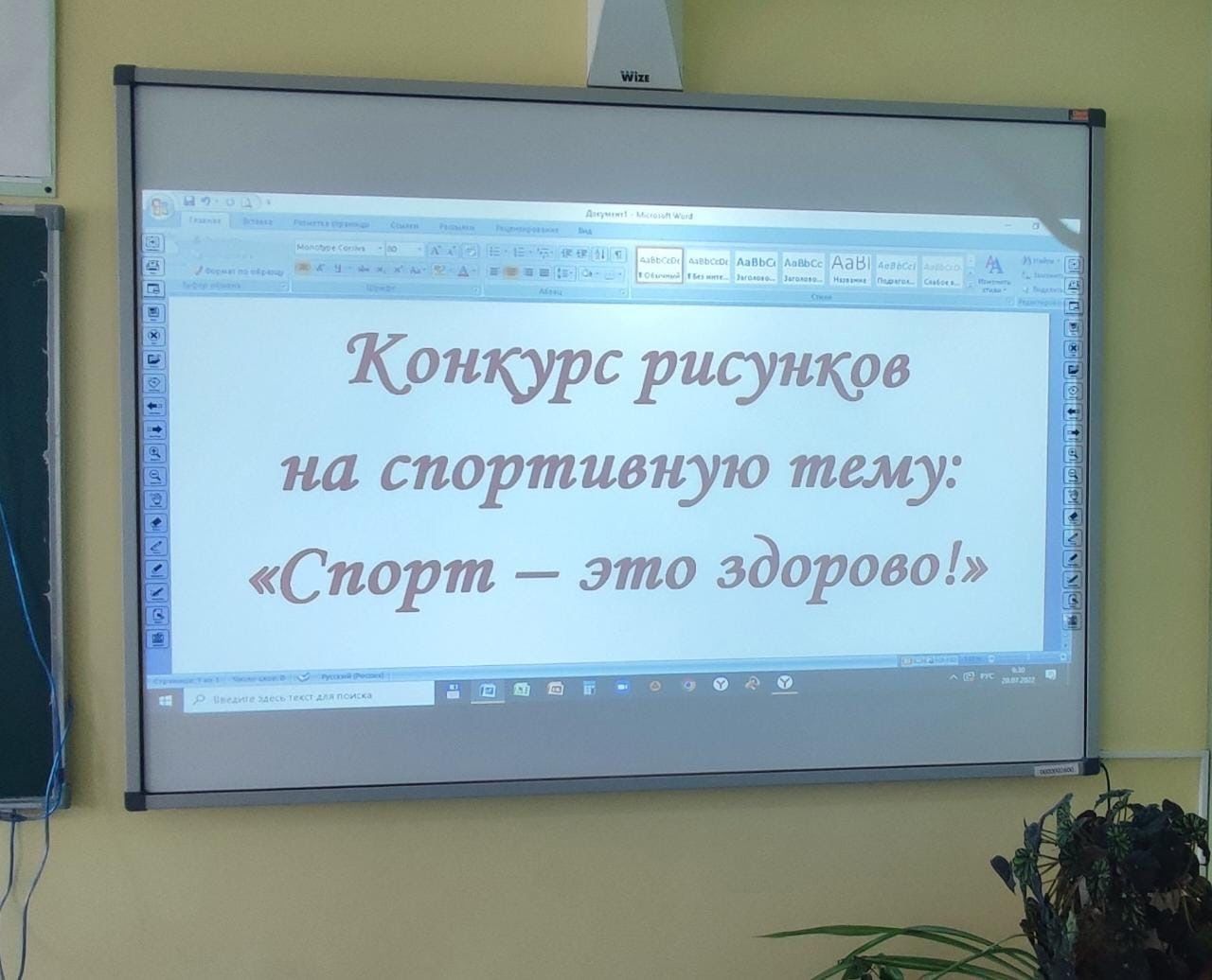 В пришкольном лагере Уруссинской школы №2 день прошел в спортивной тематике