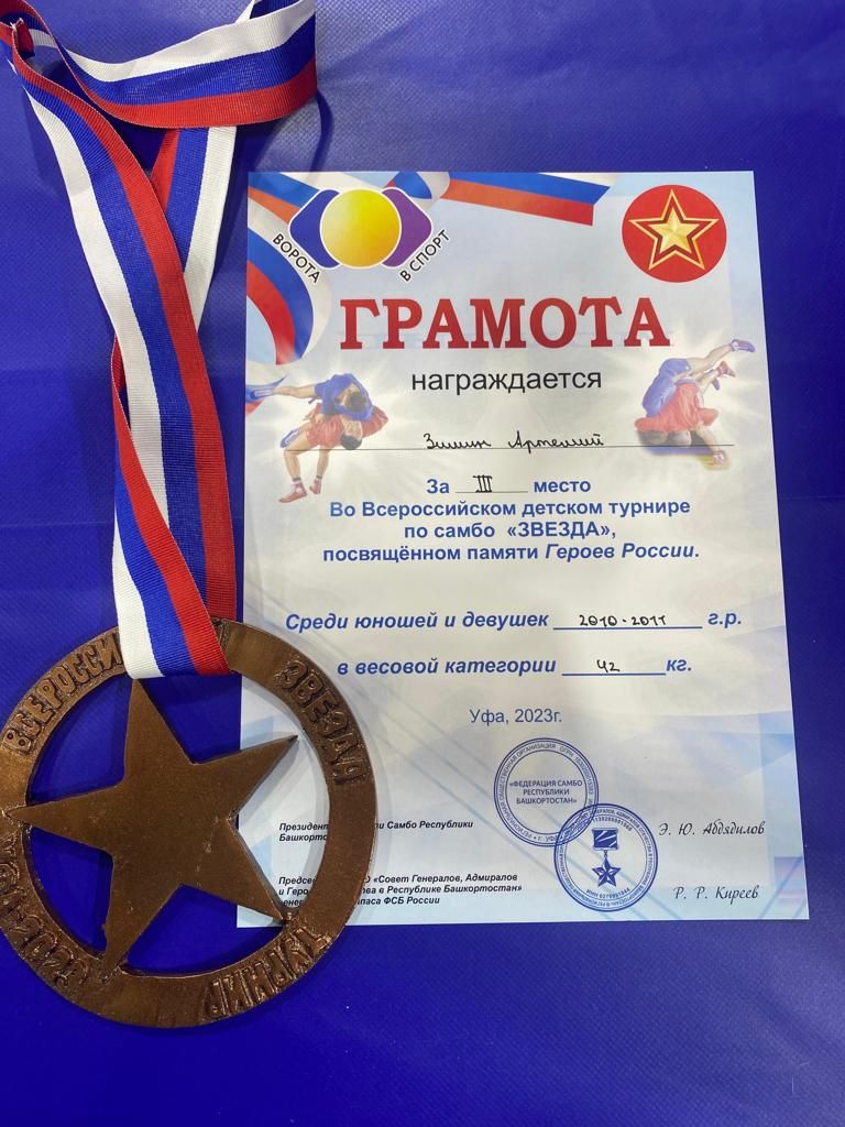 Бронзу завоевали уруссинские самбисты на Всероссийском соревновании