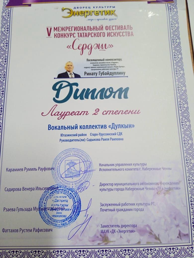 Ансамбль «Дулкын» в городе Бавлы с благотворительным концертом