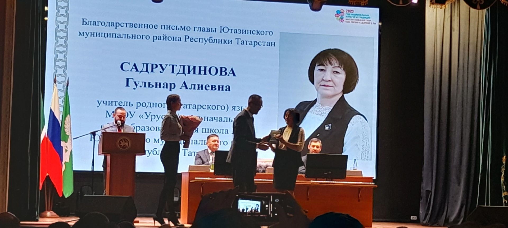 Вручили правительственные награды учителям Ютазинского района