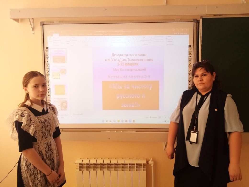Открытие Декады русского языка